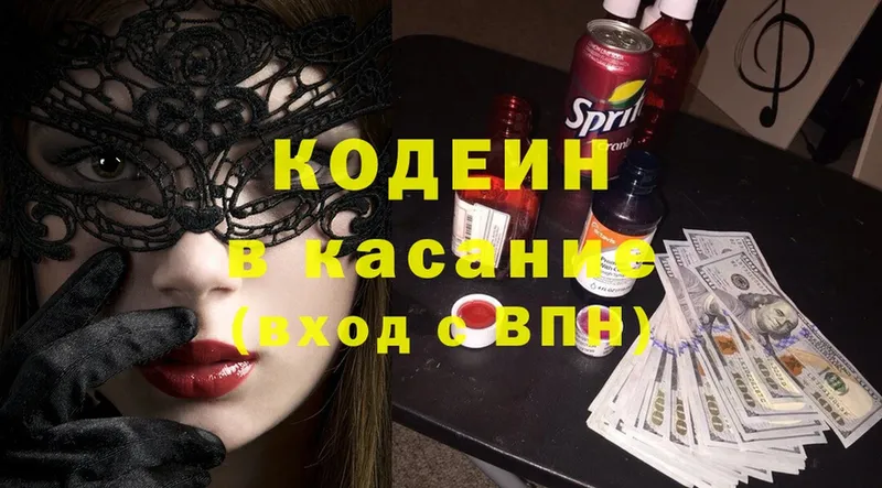 Codein Purple Drank  Избербаш 