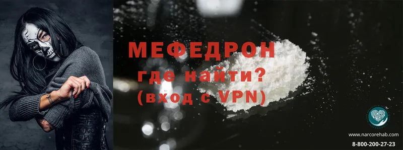 где найти   Избербаш  Мефедрон mephedrone 